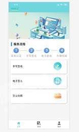 商稅寶2