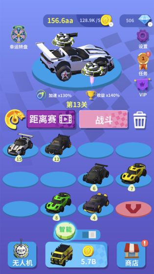 我愛飛車4