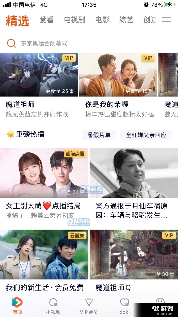 愛電影視1