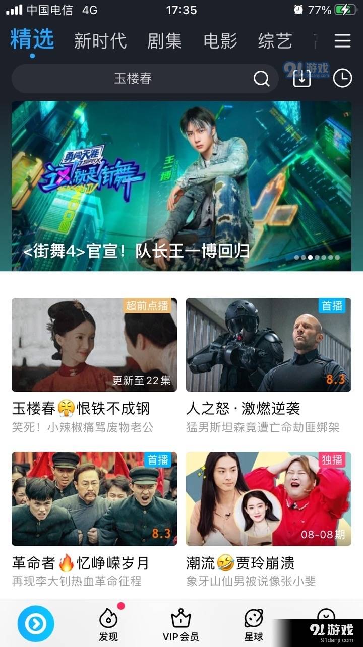 愛電影視3