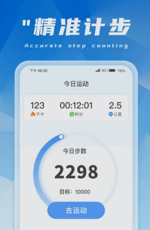 金福計(jì)步2