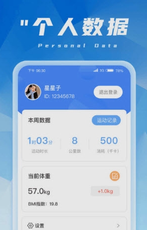 金福計(jì)步3
