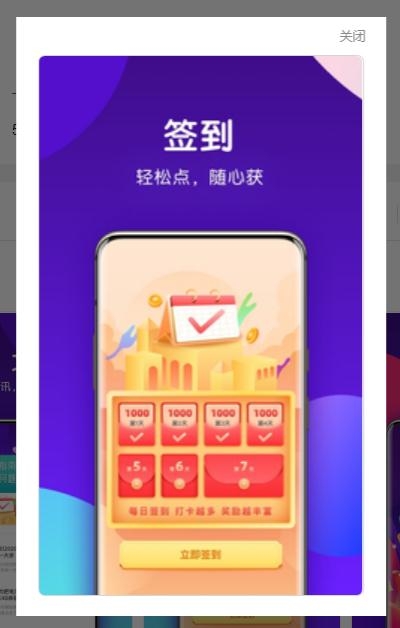 隨心領(lǐng)安卓版1