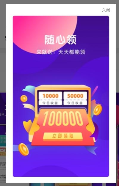 隨心領(lǐng)安卓版3