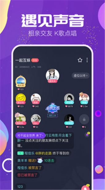 TIMI語音3