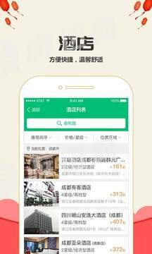 樂游火車票4