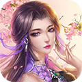 伏魔訣app