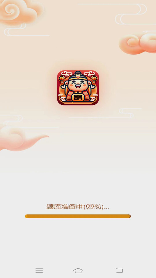 多樂成語3
