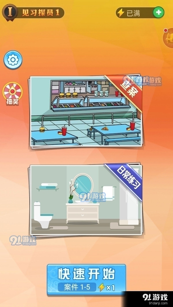 看圖找不同1
