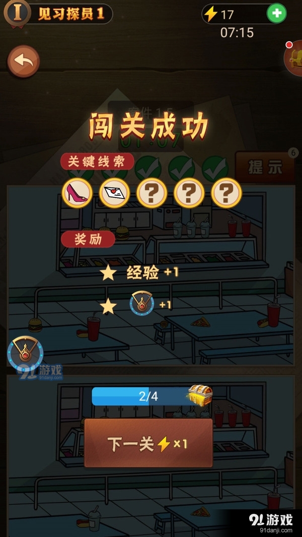 看圖找不同5
