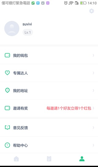 點點達人3