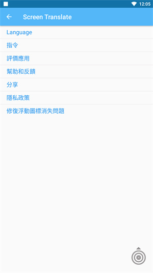 ScreenTranslate屏幕翻譯器1
