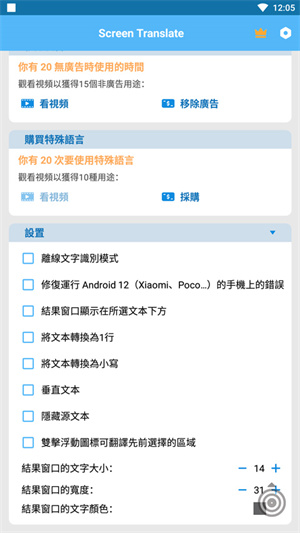 ScreenTranslate屏幕翻譯器2