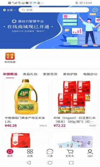智慧源動(dòng)力1