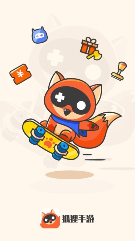 狐貍app免費版2