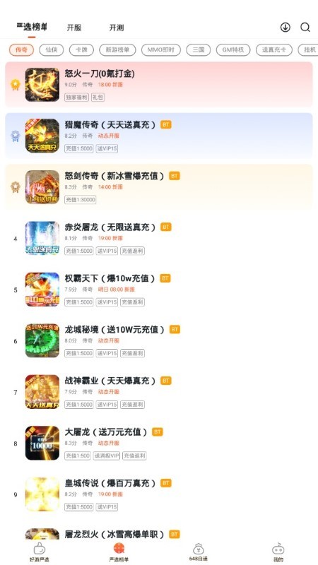 狐貍app免費版3