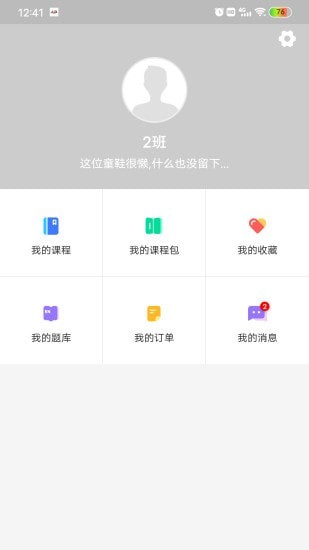 遠(yuǎn)馳學(xué)堂2