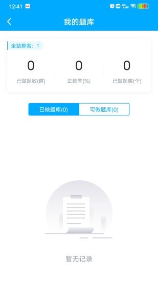 遠(yuǎn)馳學(xué)堂4
