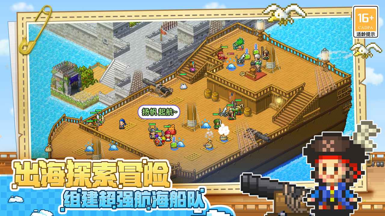 開羅大海賊探險物語1