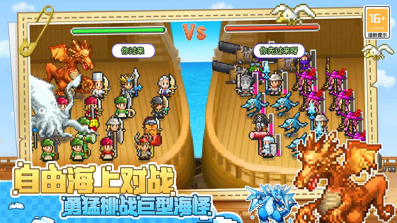 開羅大海賊探險物語3