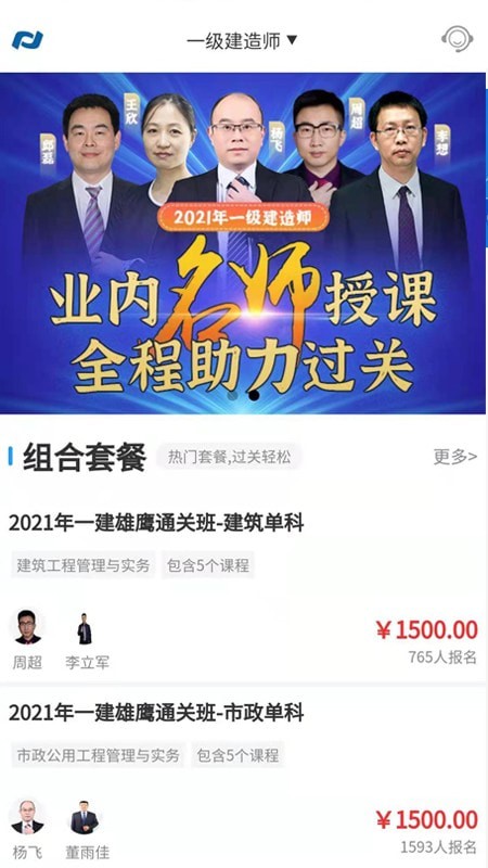 新思維網(wǎng)校1