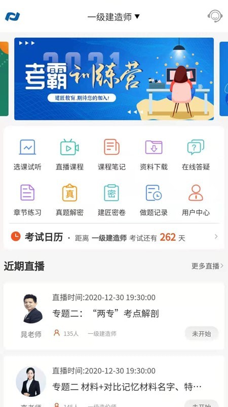 新思維網(wǎng)校4