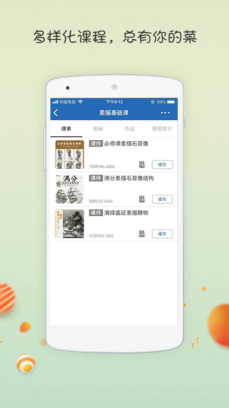 智博美術(shù)2