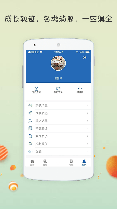 智博美術(shù)3