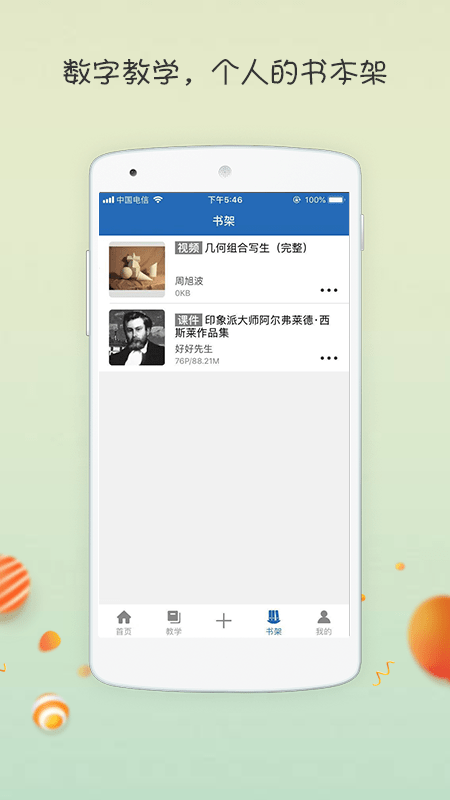 智博美術(shù)4