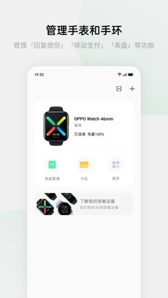 oppo健康3