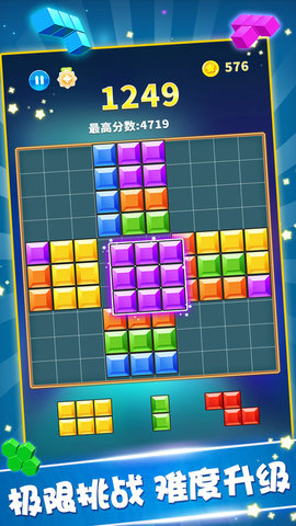 EA俄羅斯方塊3