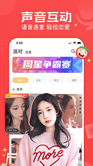 兩性同城交友1