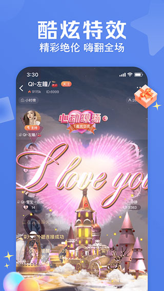 兩性同城交友3