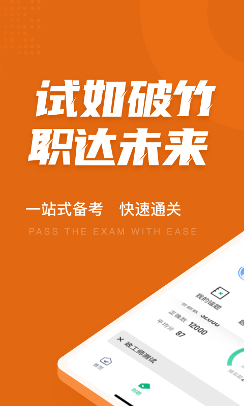 政工師考試聚題庫1