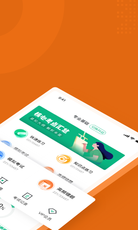 政工師考試聚題庫2