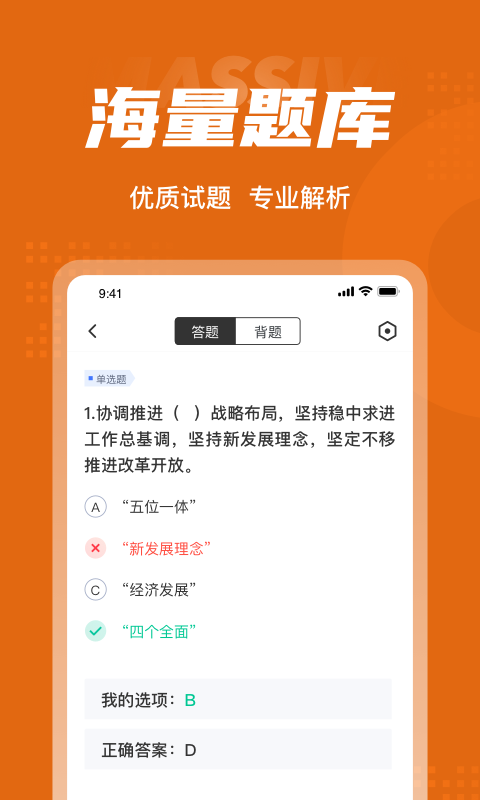 政工師考試聚題庫3