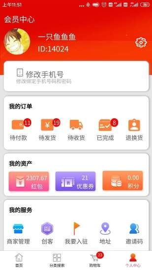 國富興泰1