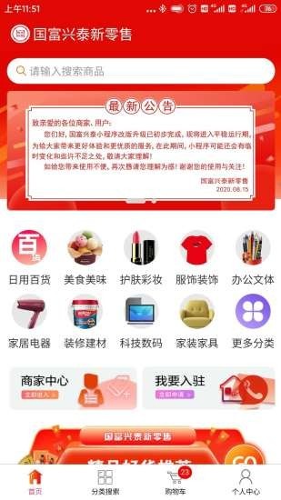 國富興泰4