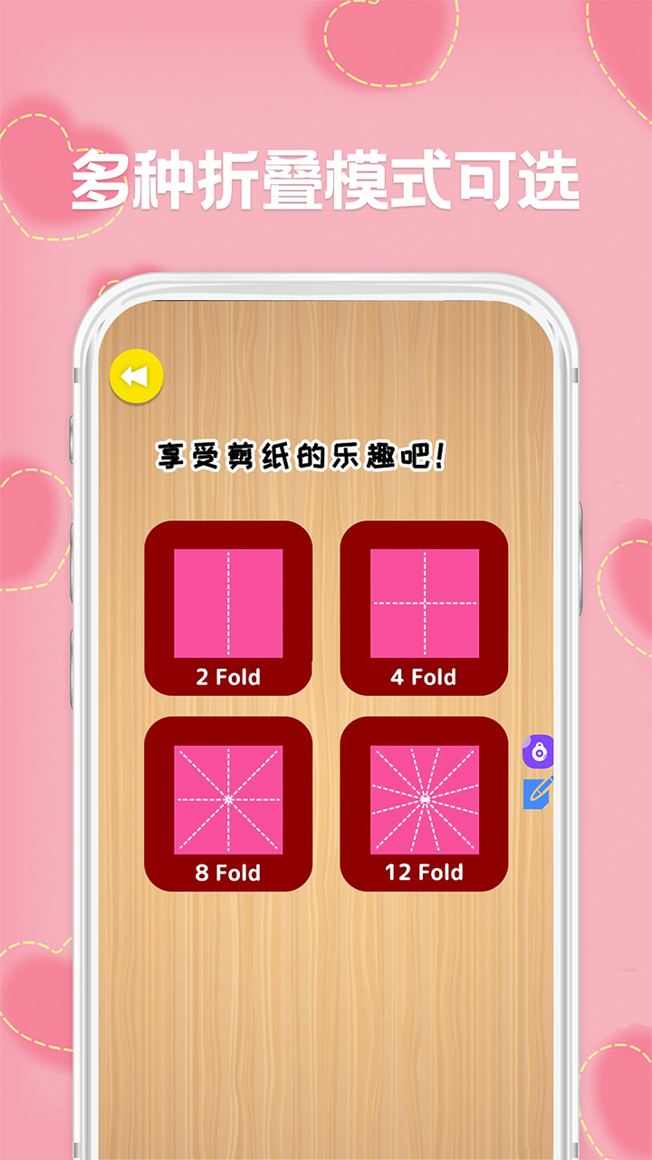 剪紙v1.6安卓版2