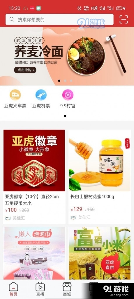 亞虎直播1