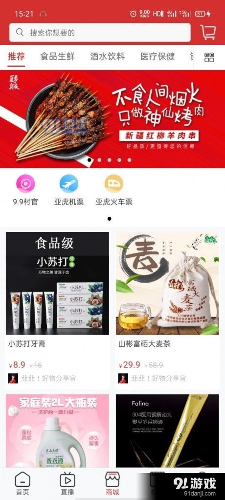 亞虎直播2