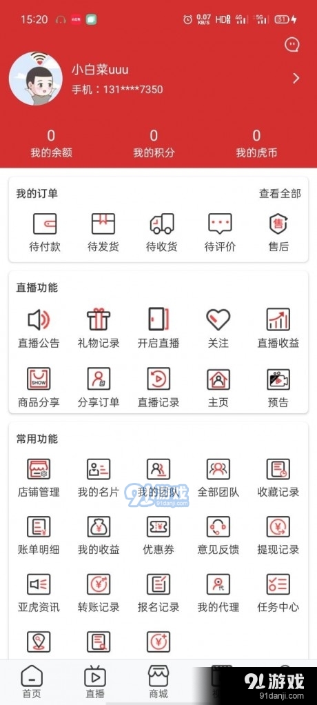 亞虎直播5