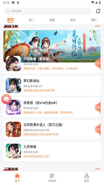 643游戲盒子2