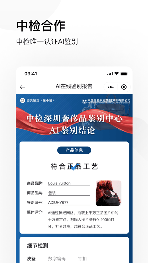 圖靈鑒定3