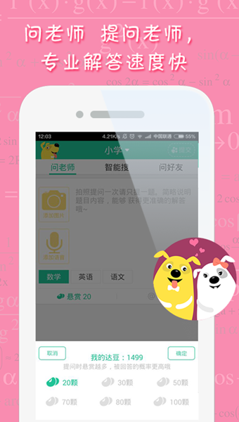 作業(yè)狗3