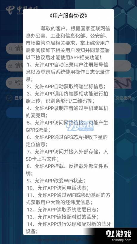 掌上綜資3
