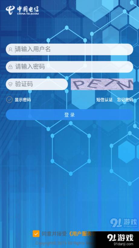 掌上綜資4