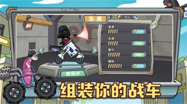 狂人山地飛車1