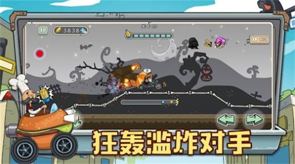 狂人山地飛車3