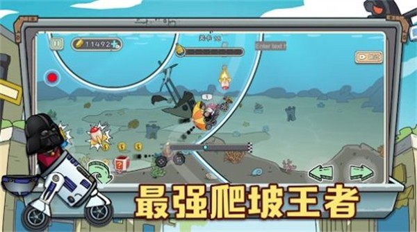 狂人山地飛車4